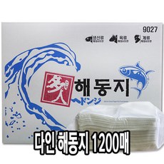 다인해동지