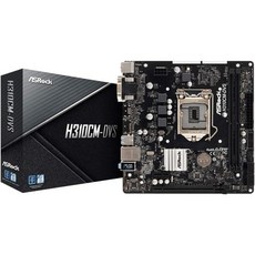 ASRock H310CM-DVS S1151 인텔 H310 Max32GB DDR4 PCIe DVI-D&D-서브매트X 마더보드 368769