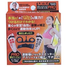 6.예상수령일 2-6일 이내 유 스마일 야마 식 보디 메이크 패드 PRO (좌우 세트) B00M7JUVJC 일본아마존추천