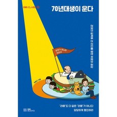 70년대생