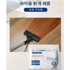바닥 청소 전용 페이퍼 다용도 바닥 청소용 클리너 타일 바닥 통용 물에 연화하여얼룩을 분해한다 120장/가방, 블루