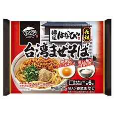 멘야하나비마제소바
