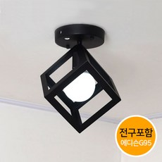 에디슨등g95