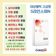 대성셀틱보일러