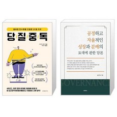 성장과분배공정