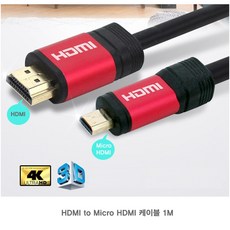 microhdmitominihdmi