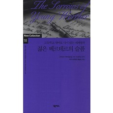 고등학교영어로다시읽는세계명작세트