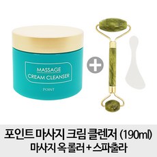 포인트마사지크림