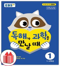 독해가사회를만날때2(2021년)