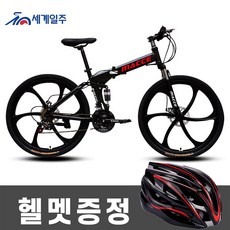  세계일주 MTB자전거 디스크 26인치 접이식자전거 (부가세 포함 )(90%조립) LTBY3207 21단 블랙  상품 이미지