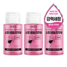 저자극네일리무버