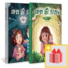 탐의숲
