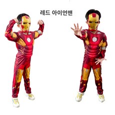 아이언맨캡틴코스튬어린이