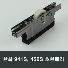 창문샷시롤러