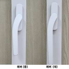 온더하우스 오토락 샷시 손잡이 LG 한화 영림 호환, 2. 레버형 (중), 우측 (창문 오른쪽), 1개