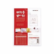 와인앤쿡 아크릴부착용다용도잡지꽂이A5 1P, default