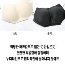 애플힙 체형보정 여자엉뽕팬티 엉뽕패드 엉덩이뽕 기능성 바디라인 쉐이퍼 골반뽕팬티 사과힙