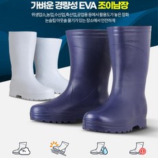 남성장화농사용