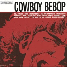 [CD] 카우보이 비밥 1 OST (Cowboy Bebop By Kanno Yoko 칸노 요코)
