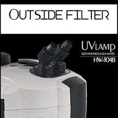 [바보사랑]아마존 UV 외부여과기 HW304b - (어항여과기), 55W, 1개