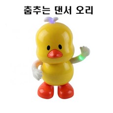 유아선물 춤추는오리 사운드 멜로디 움직이는장난감 귀여움주의 조카선물, 오리