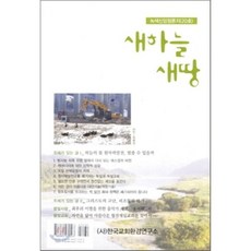 도서새하늘과새땅