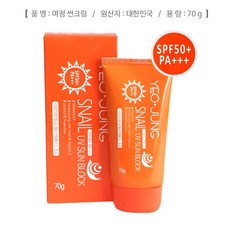 크린크린 1+1 국산 썬 크림 S P F 50 + PA +무료배송 뷰티, 1세트, 70ml