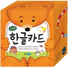 한글그림카드