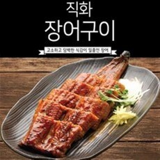 기타 [시즌2]직화 장어구이 순한맛 250g*5팩 + 매운맛 250g * 3팩, 2세트, 250g