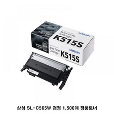 sl-c565w토너