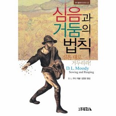 심음과 거둠의 법칙-2 임산부용품 태교용품 태교용구, 단일상품