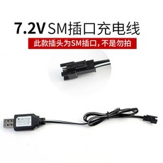 RC카 충전기 배터리팩 USB 젠더 건전지 대용량 클라이밍리모빌카 팩 48V, 7.2V USB 충전 케이블 1개(배터리 미포함), 1개
