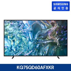 [삼성전자] [E][75] 삼성 QLED TV 189cm+사운드바[KQ75QD60AFXKR/KQ75QD60-W1]+[HW-C400]