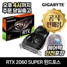 rtx2060super