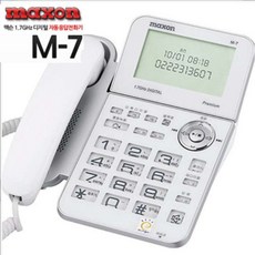 맥슨 M-7 자동 응답 녹음 유선/무선 발신자표시 유무선전화기 스피커폰 집 사무실 전화기