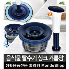 가정용음식물처리기 항균곰팡이 음식물탈수기 싱크대음식물 고급스러운 잔반통 욕실