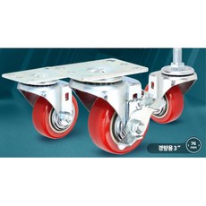 캐리어우레탄바퀴수리