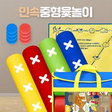 수제윷놀이