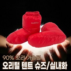 오리털버선