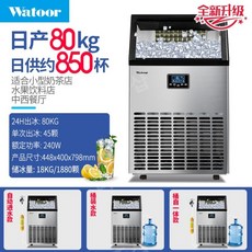 카페제빙기 사무실 사각 얼음제조기 아이스 조각 메이커 70/150/300 kg