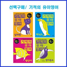 길벗알파벳+파닉스