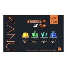 카누 바리스타캡슐 버라이어티팩 40입 380g, 9.5g, 40개입, 1개