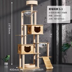 먼치킨 캣타워 고양이 소형 A모델(디자인 쿠션 숨숨집 원목 사다리 구름다리 하우스