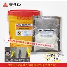 한주급결방수몰탈