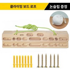 클라이밍 행보드 트레이닝 실내 비스트메이커 암벽 손가락, B.끈+고급핑거플레이트