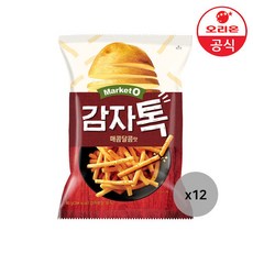 마켓오감자톡