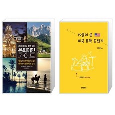 은퇴이민