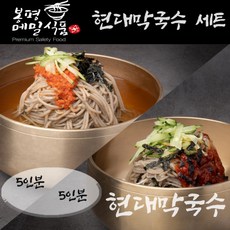 봉평현대막국수