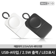 맥로이드 V10 화이트 애플워치용 휴대무선충전기/USB/마그네틱 충전식/아이워치, 1개