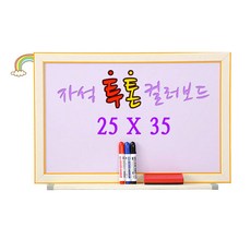 아이색칠보드판